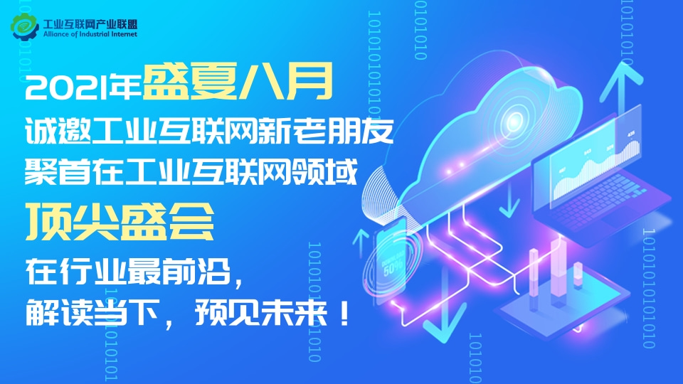 1619679366556936.jpg 大會(huì)小海報(bào) (1).jpg