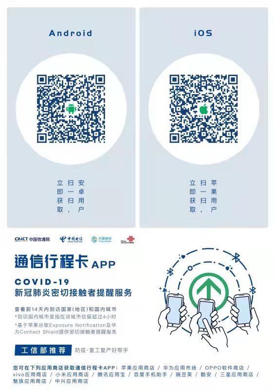 1628152771270076.jpg APP.jpg