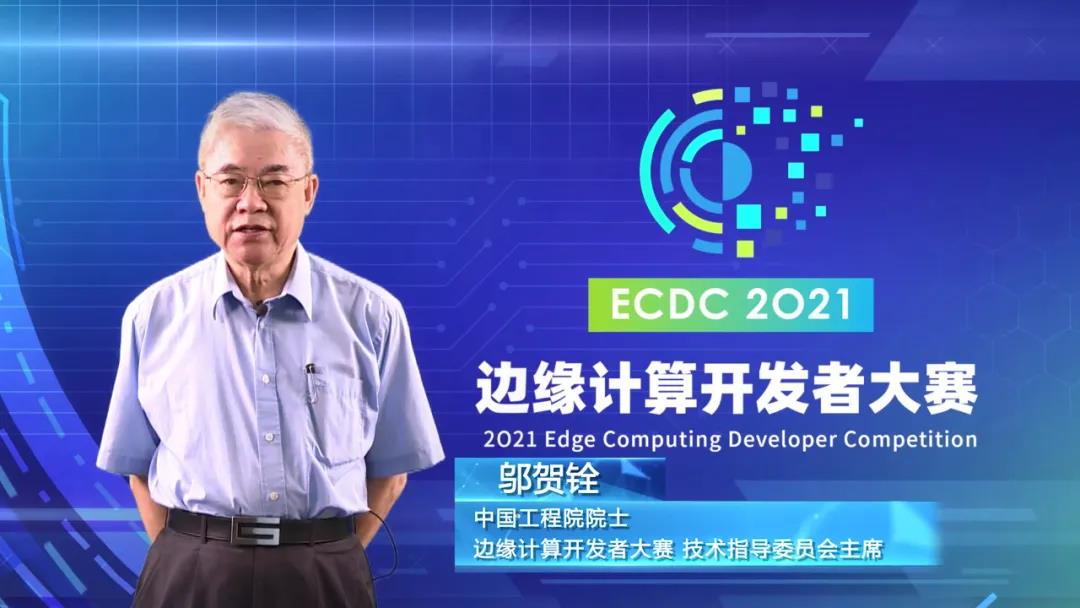 1630378412515189.jpg 鄔院士.jpg